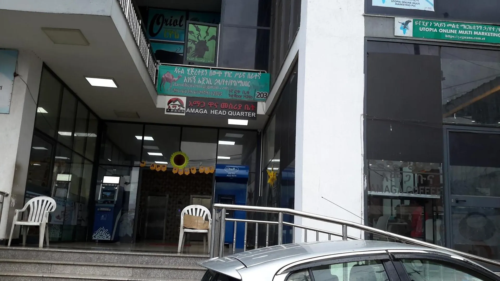Holiday Guest House Addis Ababa
